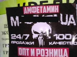 «Опт, розница, 100% качество»: в Николаеве наркотики рекламируют уже с печатных плакатов