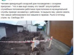 В Днепре скандал с соседями решили при помощи служебного положения и экскаватора