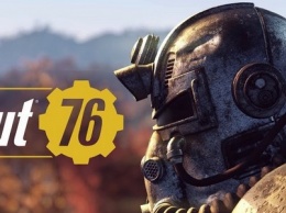 Bethesda сделала бесплатные выходные в Fallout 76