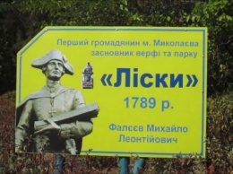 Николаевцы рассказали депутатам горсовета, как навести порядок в парке "Лески "