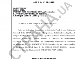 Испанский суд отказал Украине в экстрадиции матери беглого нардепа Онищенко