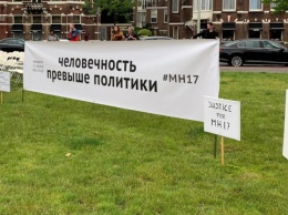Посольство России в Нидерландах пикетировали родственники жертв МН17