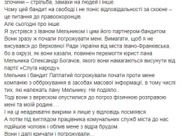 Партнера Коломойского по Буковелю нардепа Александра Шевченко облили фекалиями. Видео