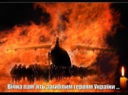 Пять лет назад в Мелитополь пришла война - сегодня День траура по погибшему экипажу ИЛ-76