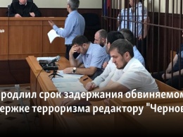 Суд продлил срок задержания обвиняемому в поддержке терроризма редактору "Черновика"