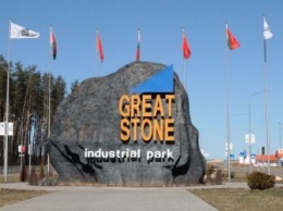 Китайско-Белорусский индустриальный парк «Великий камень» проведет международный форум по развитию Пояса и пути