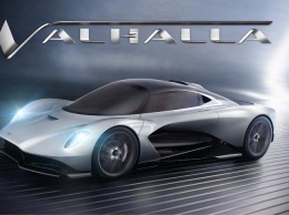 Aston Martin подтверждает название Valhalla для своего нового гиперкара