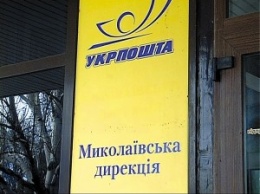 В каких отделениях связи Николаева можно оплачивать коммунальные услуги с вдвое меньшей комиссией (АДРЕСА)