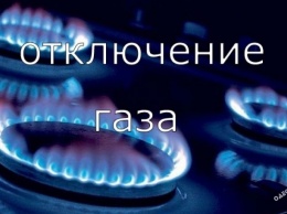 Дома жителей Суворовского района на весь день лишили газоснабжения (адреса)