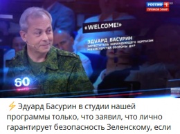 Басурин в эфире пропагандистской передачи на РосТВ пригласил Зеленского в Донецк