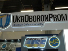 В "Укроборонпроме" призвали политические силы воздержаться от акций с участием работников ОПК