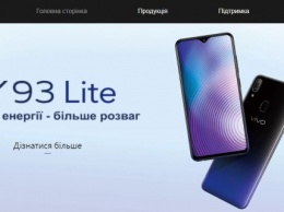 Китайский бренд Vivo выходит на украинский рынок смартфонов