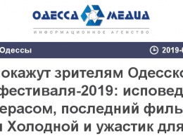 Что покажут зрителям Одесского кинофестиваля-2019: исповедь с Бандерасом, последний фильм Веры Холодной и ужастик для детей