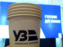 "Укрзализныця" опубликовала свою стратегию на 2019-2023 годы