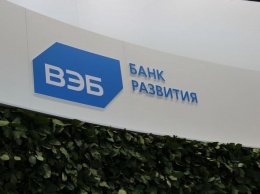 Российский банк подал иск к Украине на сотни миллионов долларов