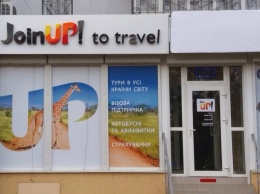 Туроператора «JoinUP!» оштрафовали за повторный обман и нечестную конкуренцию