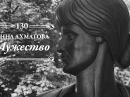 «Мужество нас не покинет...»: 130 лет со дня рождения Анны Ахматовой