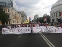 Марш равенства в Киеве собрал 8000 участников