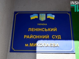 В Николаеве суд установил факт вынужденного переселения людей в результате вооруженной агрессии Российской Федерации против Украины