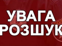 В Днепре без вести пропал пожилой мужчина: объявлен розыск