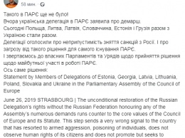 Делегации семи стран устроили в ПАСЕ демарш, после полного возврата полномочий России
