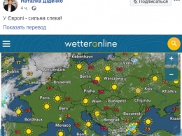 "В Вене +35". Синоптик показала карту, как в Европе свирепствует жара из Сахары