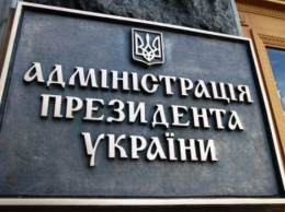 В офисе Зеленского обсудили экономические проблемы Донбасса