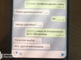 В Кривом Роге следователя обвинили в продаже информации через Telegram