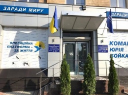 В Харькове разбили окна в приемной партии Бойко