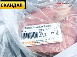 Скандал в Варусе на Юбилейной в Кривом Роге - почему покупатель требовал убрать с продажи сосиски и варенку? (фото, видео)