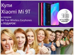 МТС дарит «убийцу Apple AirPods» за покупку смартфона Xiaomi Mi 9T
