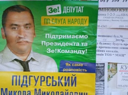 На «округе Кононенко» возбудили дело против клонов «Слуги народа»
