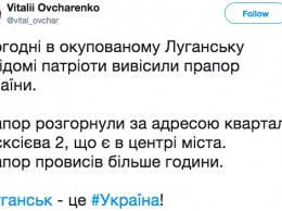 Над оккупированным Луганском взвился украинский флаг: террористы в ярости