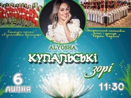 Этно-фестиваль в Голой Пристани будет благотворительным