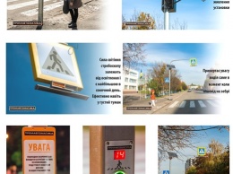 В Лисичанске появятся современные пешеходные переходы со стробоскопами. ФОТО