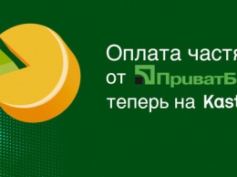 ПриватБанк сообщил важную информацию