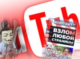 YouTube будет блокировать учебные видео для хакеров