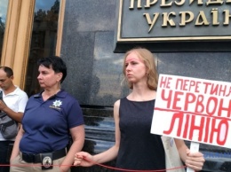 Под Офисом Президента активисты обозначили "красные линии" для Зеленского (ФОТО)