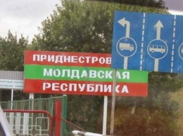 Кишинев осуждает открытие Приднестровьем новых пограничных пунктов