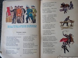 Как советские учебники зомбировали детей