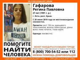 В Крыму больше двух недель ищут пропавшую 27-летнюю девушку