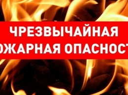 Сегодня и завтра в Одесском регионе - чрезвычайная пожароопасность
