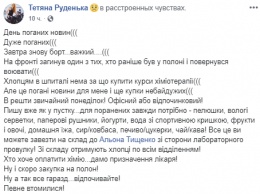 В зоне ООС погиб боец ВСУ, ранее освобожденный из плена