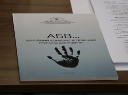 В правительстве объяснили украинцам, как правильно говорить о конфликте на Донбассе