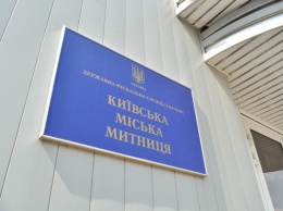 Киевская таможня ДФС получила благодарность от Национального олимпийского комитета