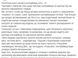 Глава ГФС Украины уволил четырех руководителей таможен по требованию Зеленского