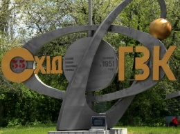 Кабмин согласовал присоединение ВостГОКа к "Энергоатому"