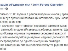 В авто колонны с донецким губернатором Кириленко попал снаряд. Сообщается о погибшем