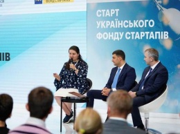 В Украине запустили госфонд поддержки стартапов