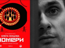 На кинофестивале в Одессе покажут трейлер нового фильма Сенцова "Номера"